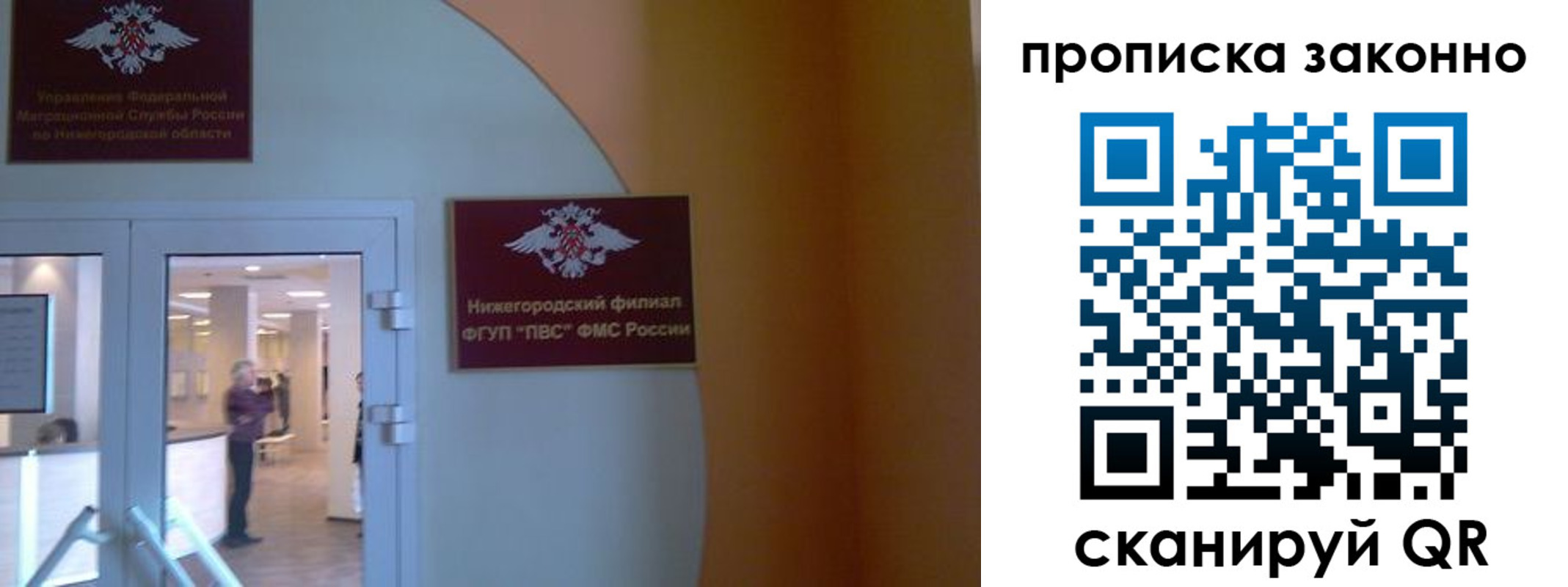 прописка от собственника в Тимашёвске