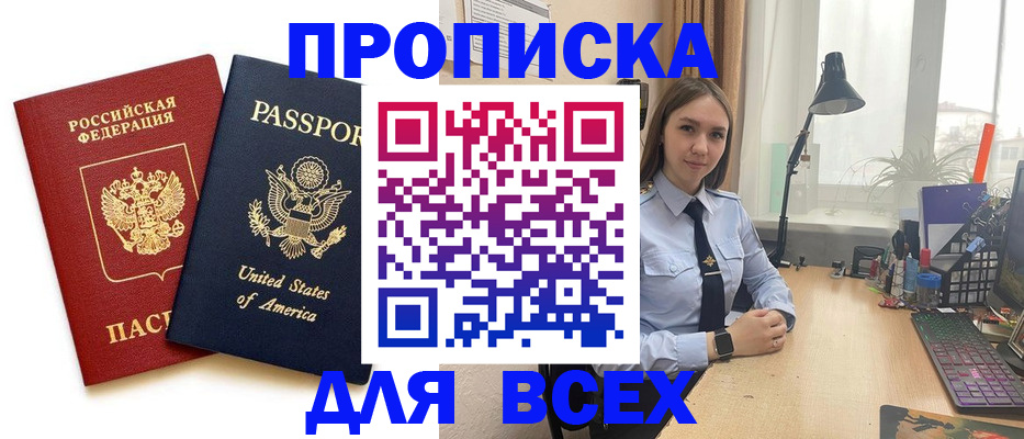 регистрация в Тимашёвске
